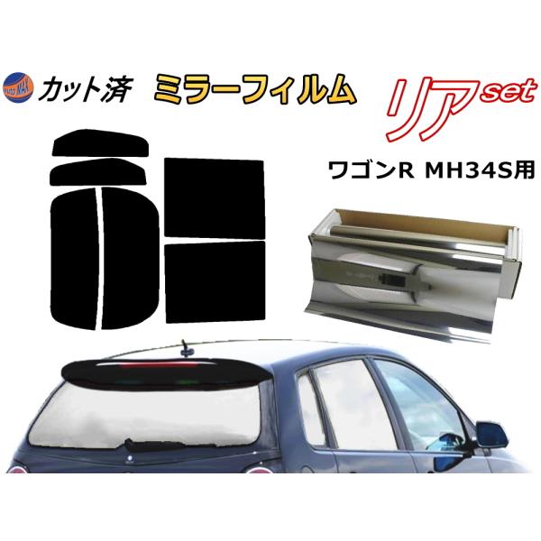 AUTOMAX izumi カーフィルム カット済み リアセット ワゴンR MH34S