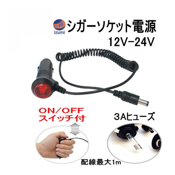 automaxizumi_onoff-sigerplug-a