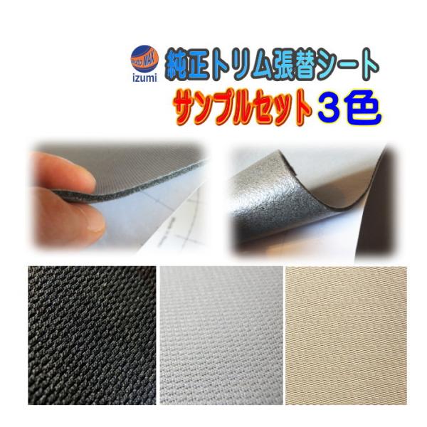 増毛　美容室　業務用Felmoシートのセット automaxizumi_sample-mesh