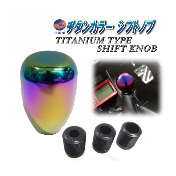 automaxizumi_shiftknob-b-type