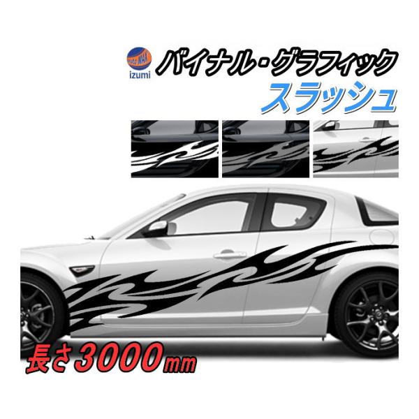 トライバル カーステッカー バイナルグラフィック 車用「シルバー」msp150 AUTOMAX izumi サイドデカール (47) 汎用 左右2枚1セット 幅470mm