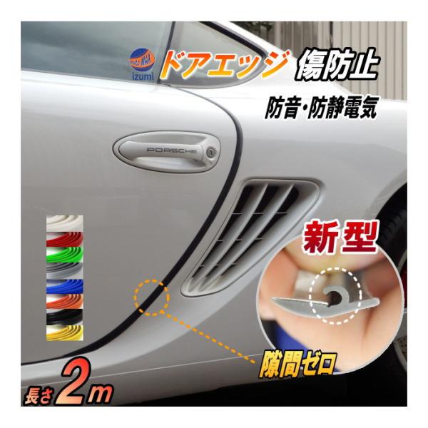 シリコン ドアモール (h型) 灰 グレー 1m ドアガード エッジガード エッジモール 汎用 3M 両面テープ 貼付済 風切音 静電気 防止 : silicon-door-molding-gray:AUTOMAXizumi - 通販 - Yahoo!ショッピング シリコン ドアモール (h型) 灰 グレー 1m ドアガード エッジガード エッジモール 汎用 3M 両面テープ 貼付済 風切音 静電気 防止 : silicon-door-molding-gray:AUTOMAXizumi - 通販 - Yahoo!ショッピング