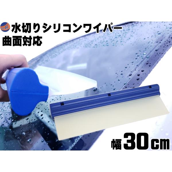 洗車 時短アイテム 車 自動車 ボディ 拭き取り 水滴 除去 水切りワイパー ｔ型 シリコン製 スクレーパー 窓ガラス ゴムヘラ 結露とり 代購幫