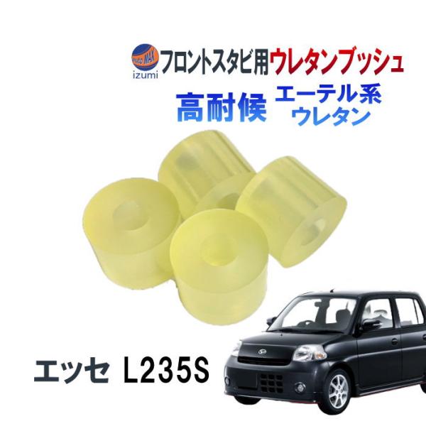 automaxizumi_stabilizerbush-esse