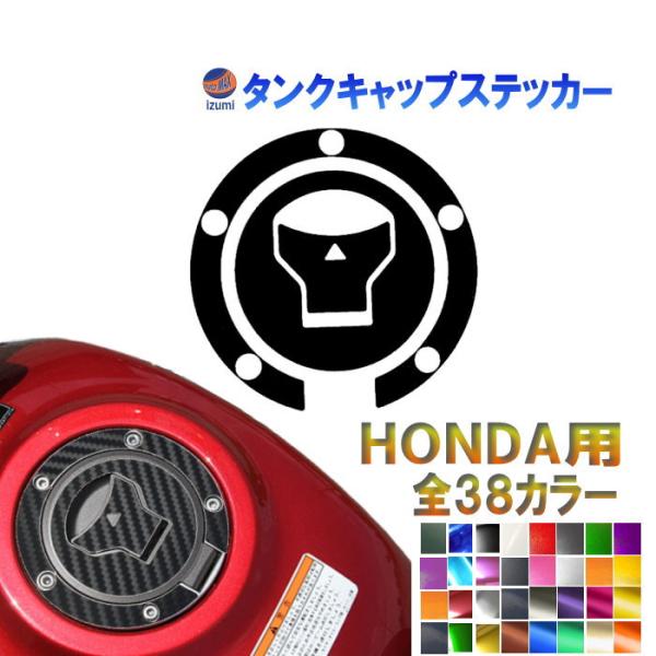automaxizumi_tankcap-sticker