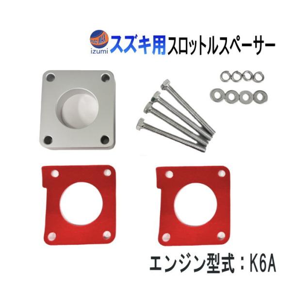 スロットルスペーサー　トヨタ　ST001 【レッド】 スロットルスペーサー トヨタ ST001 【レッド