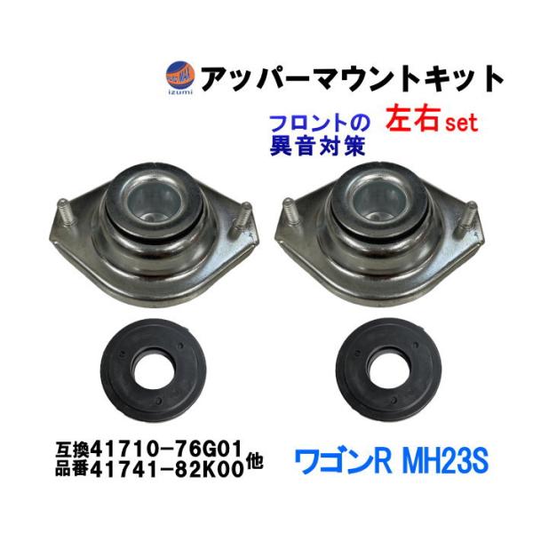 PS Compact フロントのみピロアッパーMH23s he22s PS Compact フロントのみピロアッパーMH23s he22s - メルカリ