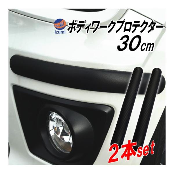 automaxizumi_workprotector-1