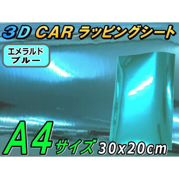 AUTOMAX izumi 【ジャンク品 】メッキ ラッピングシート (A4