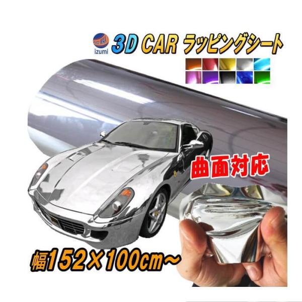 メッキ ラッピングシート 大 金 幅152 100cm カッティングシート 外装 メッキ 鏡面シート 車 ラッピングシート Wrapping Gold L Automaxizumi 通販 Yahoo ショッピング