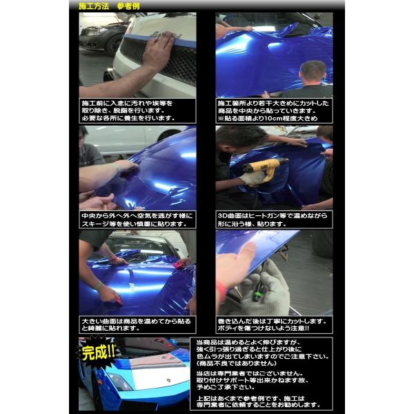 AUTOMAX izumi 【ジャンク品 】メッキ ラッピングシート (幅152cm×30cm