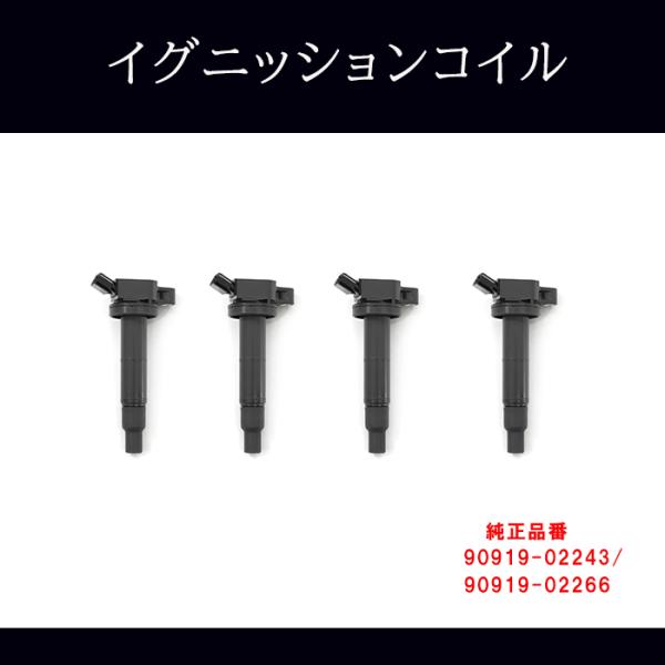 トヨタ ハリアー ACU30W ACU35W イグニッションコイル 4本 半年保証