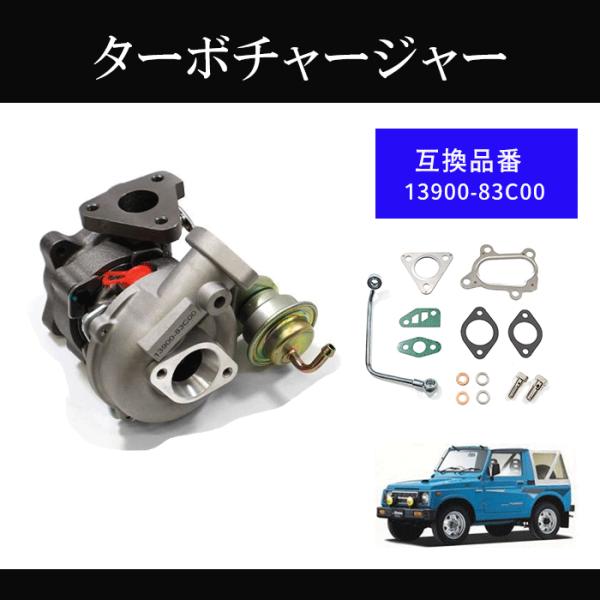 ja11 実働外し　タービン　13900-80710 ジムニー ja11 実働外し タービン 13900-80710 ジムニー