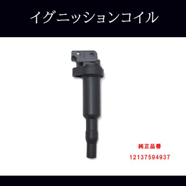ロールスロイス ファントム・ドロップヘッドクーペ 6.7L 2D68 イグニッションコイル 1本 半年保証 純正同等品 12137594937 スパークプラグ