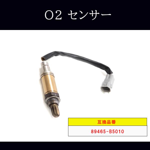 ダイハツ ハイゼット トラック S210P O2センサー マフラー側 1本 89465