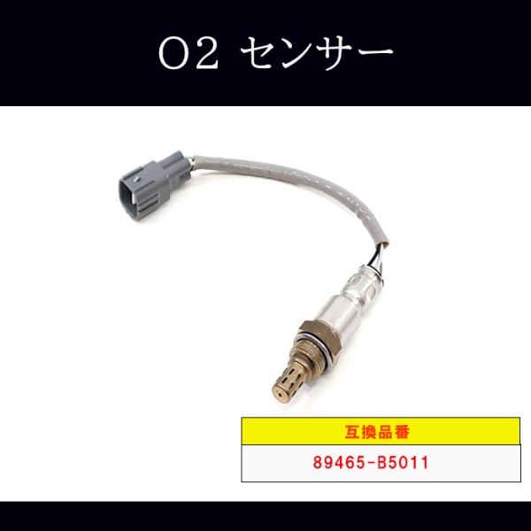 ダイハツ ウェイク LA700S LA710S O2センサー エキパイ側 1本 89465