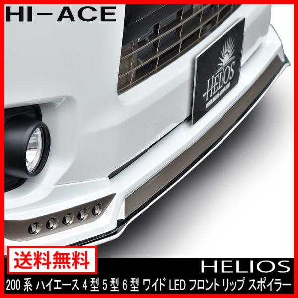 Chp HELIOS  200n nCG[X 4^ 5^ 6^ Ch LED tg bv X|C[ h