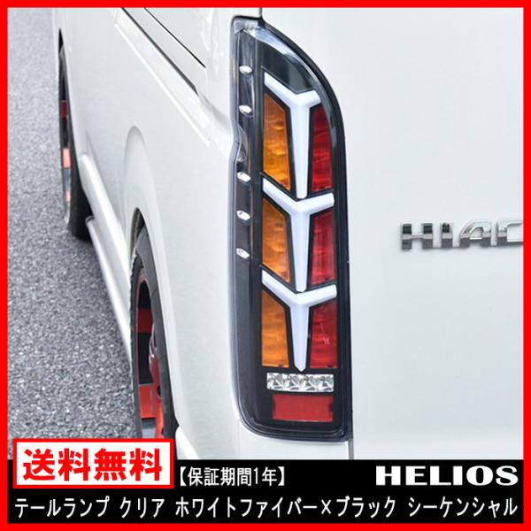 保証期間1年】3D ユーロ ビーム テール ランプ 左右 クリア ホワイト