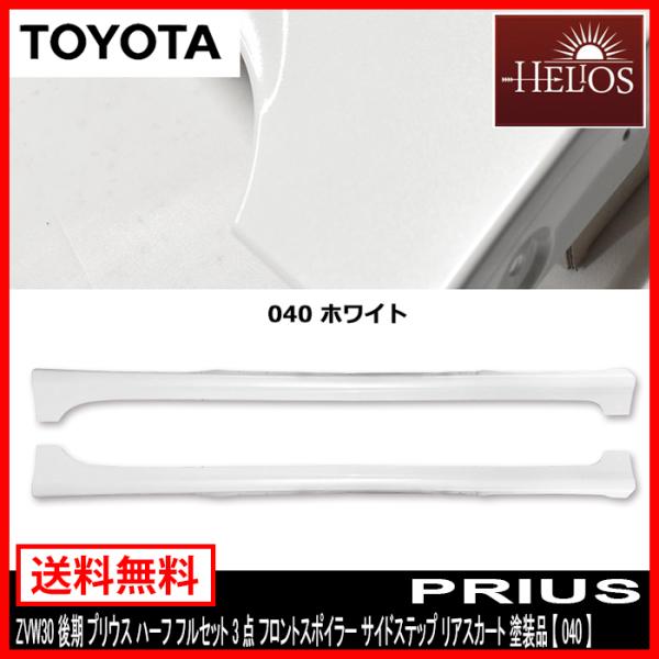 HELIOS ZVW 30  vEX n[t tZbg 3_ tg X|C[ TCh Xebv A XJ[g hi 040 zCg Ah蕪