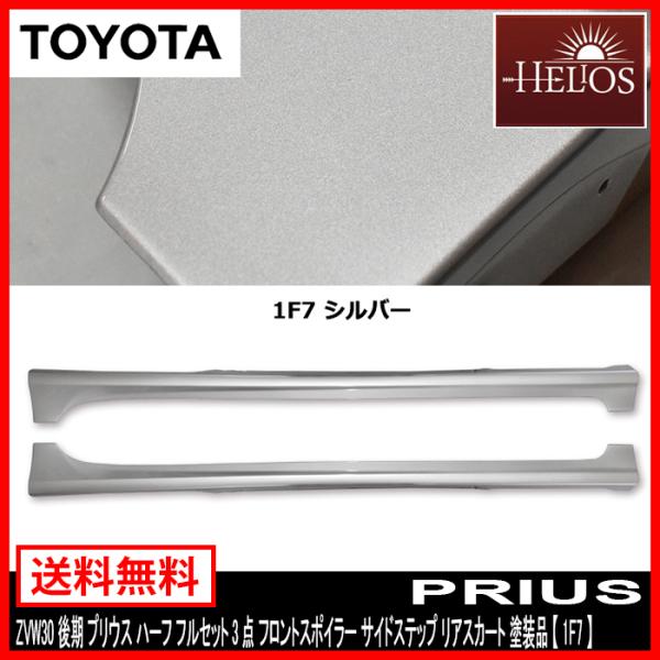 HELIOS ZVW 30  vEX n[t tZbg 3_ tg X|C[ TCh Xebv A XJ[g hi 1F7 Vo[ Ah蕪