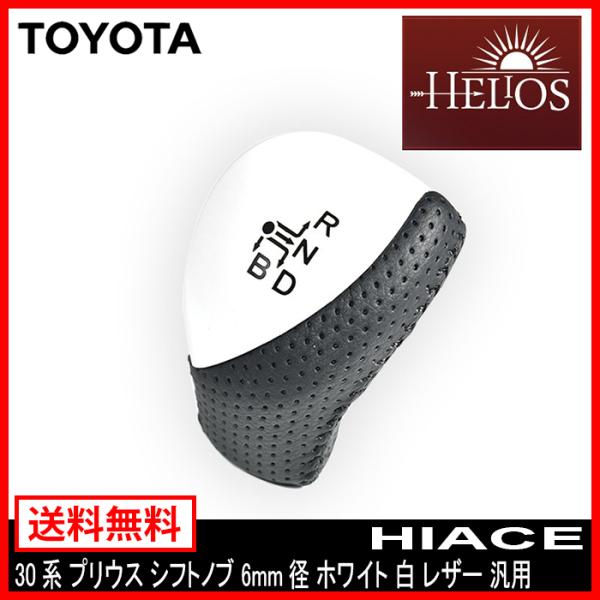 シフトノブ レザー」の人気商品一覧 | 安い商品を通販サイトから