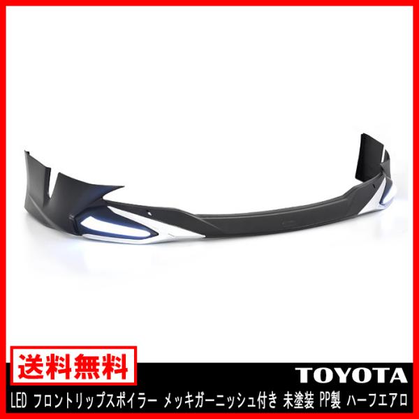 車用エアロパーツ メッキ プリウス 50 エアロの人気商品・通販 車用エアロパーツ メッキ プリウス 50 エアロの人気商品・通販