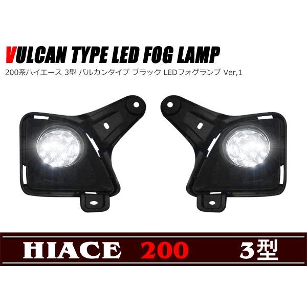 バルカン タイプ フォグ セット Ver,1 200系 ハイエース 3型 : Auto