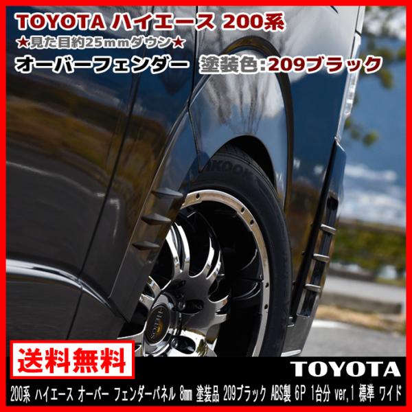 驚きの価格が実現！】 雅規ストアハイエース２００系 スタイリッシュ