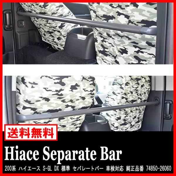 安いハイエース 仕切り棒の通販商品を比較 | ショッピング情報のオークファン 安いハイエース 仕切り棒の通販商品を比較 | ショッピング情報のオークファン