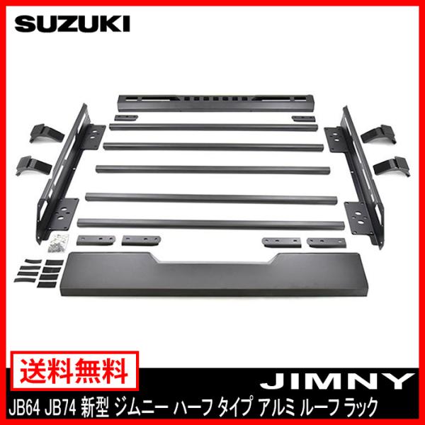 カーキャリア 純正 ジムニー」の人気商品一覧・価格比較 - 価格.com