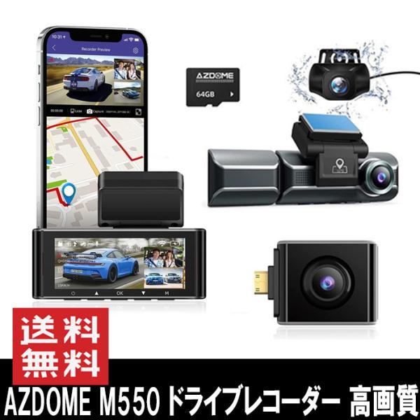 AZDOME LS05 日本語 ドライブレコーダー 前後車内3カメラ 高画質 4K wifi GPS搭載 駐車監視 WDR 暗視機能 常時 緊急録画 ドラレコ AZDOME LS05 日本語 ドライブレコーダー 前後車内3カメラ 高画質 4K wifi GPS搭載 駐車監視 WDR 暗視機能 常時 緊急録画 ドラレコ