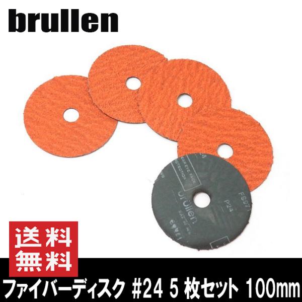 y݌ɏZ[zt@Co[ fBXN #24 5Zbg 100mm fBXN OC_[  P24 n r[h 