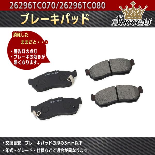 スバル サンバー トラック TT1 TT2 フロント ブレーキパッド 前 左右 26296TC070 26296TC080 互換品 6ヵ月保証 26296TC0