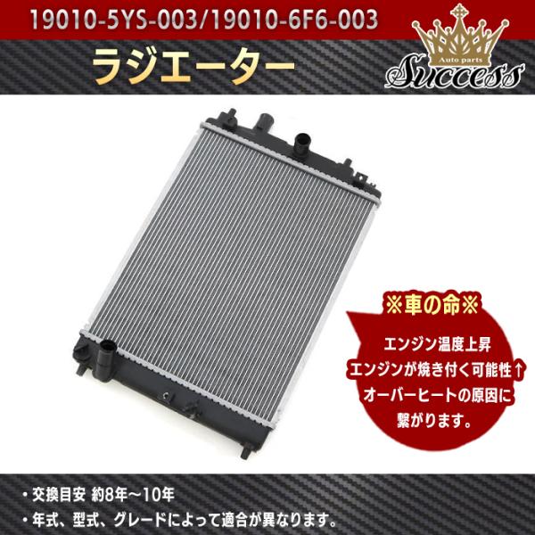 N-BOX JF5 JF6 ラジエーター 19010-6F6-003 純正 ホンダ N-BOX カスタム JF5 JF6 ラジエーター 19010-5YS-003 19010-6F6