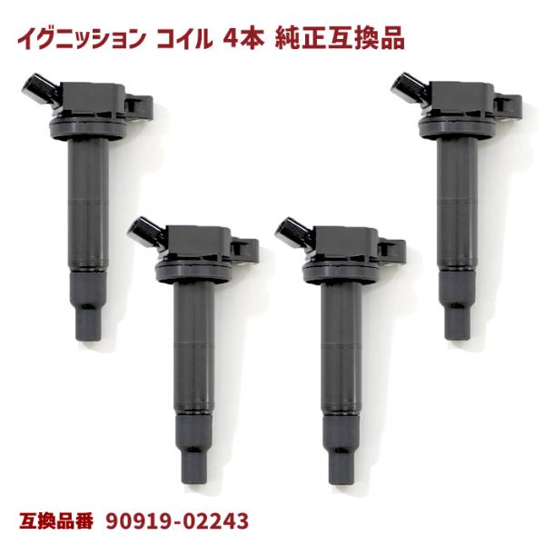 安心の6ヶ月保証 トヨタ ハリアー ACU30W ACU35W イグニッションコイル