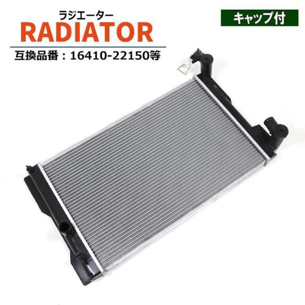■ラジエーター 社外品 ■保証期間:半年■個数:1■純正品番:16410-2215016410-22151■メーカー:トヨタ■車種:WISH ウィッシュ■型式:ZGE25G■年式:H21.03〜H29.11■エンジン型式:２ＺＲ−ＦＡＥ３Ｚ...