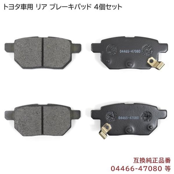 トヨタ汎用 ブレーキパッド オーリス NZE151H NZE154H NZE181H NZE184H NRE185H リア 左右 4枚 セット 互換品 0446