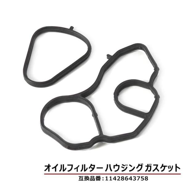 安心の6ヶ月保証 シトロエン グランドC4ピカソ  オイルフィルターハウジングガスケット セット 1個 11428643758 11427557009 互換品 純正交換