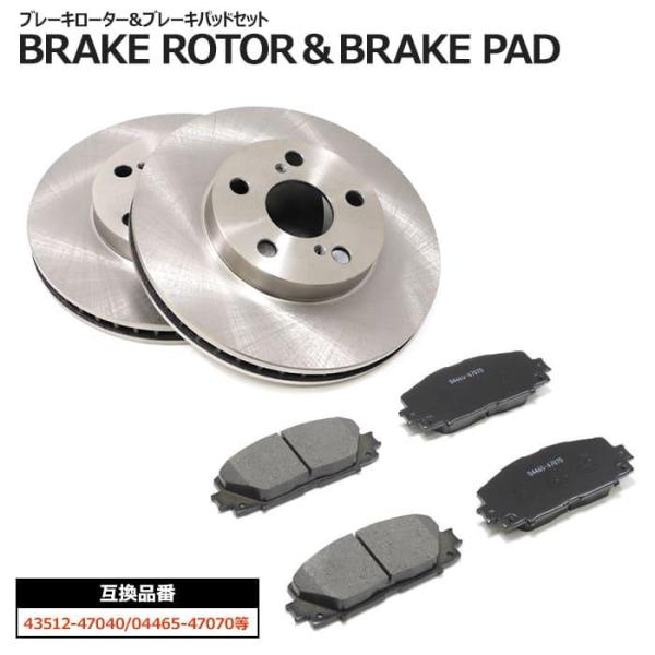 安心の6ヶ月保証 レクサス CT200H ZWA10 フロント ブレーキローター