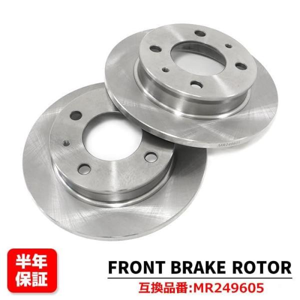 安心の6ヶ月保証 日産 デイズルークス  DBA−B21A フロント ブレーキディスクローター 左右セット MR249605 40206-6A0A0 互換品 純正交換