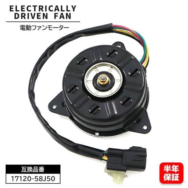 ■電動ファンモーター  社外品 58j50rm-1-01005■保証期間:6ヵ月保証■純正品番:17120-58J50168000-761017120-74P501A14-15-150■メーカー:スズキ■車種:パレット ターボ■型式:MK2...