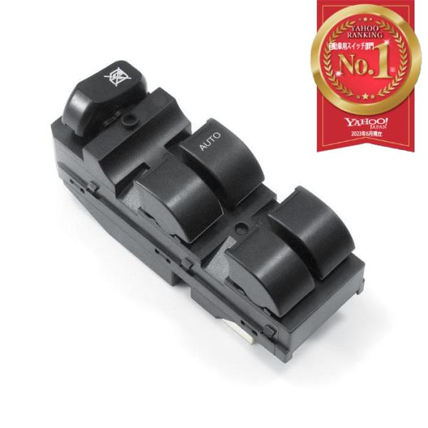 ■パワーウィンドウ コントロールスイッチ 社外品 72j00-1-01002■保証期間:6ヵ月■純正品番:37990-72J00/37990-72J11/37990-72J01/37990-72J20/37990-72J10/37990-7...