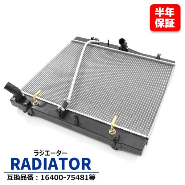 安心の6ヶ月保証 トヨタ ハイエース  TRH200V ラジエーター AT車用 1本 16400-75481 16400-75480 互換品 ラジエター ラジエーター ハイエース TRH214W TRH219W TRH228B TRH224W TRH229W TRH200V 16400-75480  ラジエター