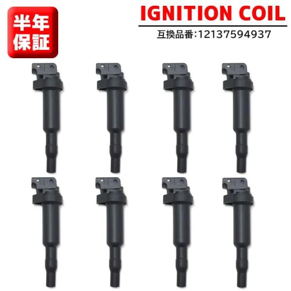 安心の6ヶ月保証 BMW F12 650i イグニッションコイル 8本 純正同等品 12137594937 スパークプラグ