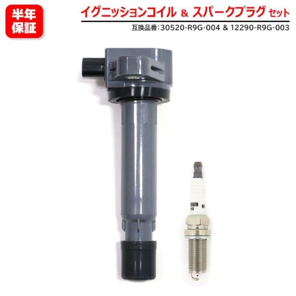 保証期間6ヶ月】 ホンダ N-BOX カスタム JF1 JF2 イリジウム スパーク