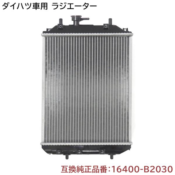 半年保証 ダイハツ ムーヴ L150S/L152S/L160S ラジエーター 純正同等品 16400-B2030 16400-B2090 互換品 :b2030-1-01001:オートパーツサンライズ 通販 ムーブ ムーブカスタム ターボ ラジエーター L150S L160S L152S AT