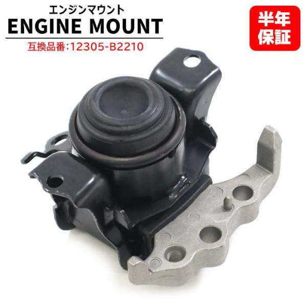 安心の6ヶ月保証 ダイハツ タント L375 L385 エンジンマウント 運転席