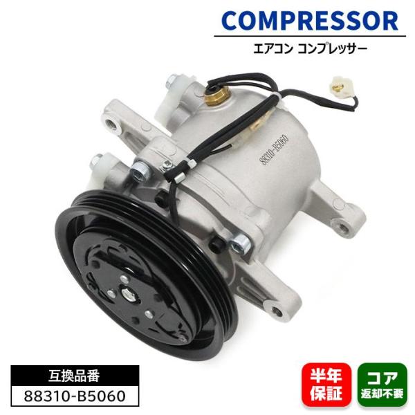 S201Pハイゼットトラック リビルトACコンプレッサー 未使用 長期在庫 リビルト エアコンコンプレッサー ダイハツ ハイゼット S201C