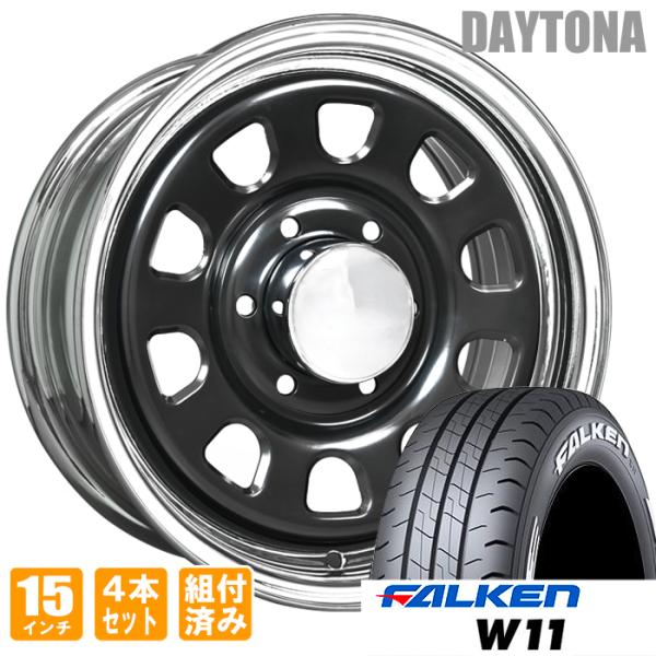 DAYTONA（デイトナ） 15インチ ブラック クロームリム ファルケンW11