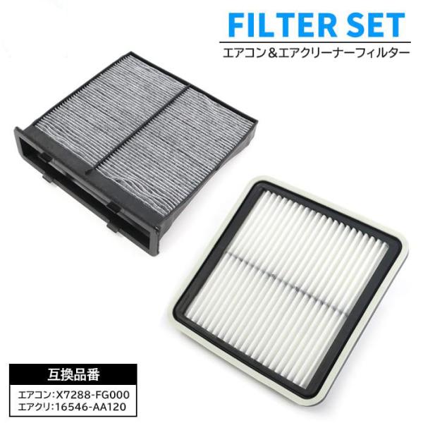 安心保証付き スバル エクシーガ  YA4 YA5 エアフィルター &amp; エアクリーナー セット 1台分 X7288-FG000 16546-AA